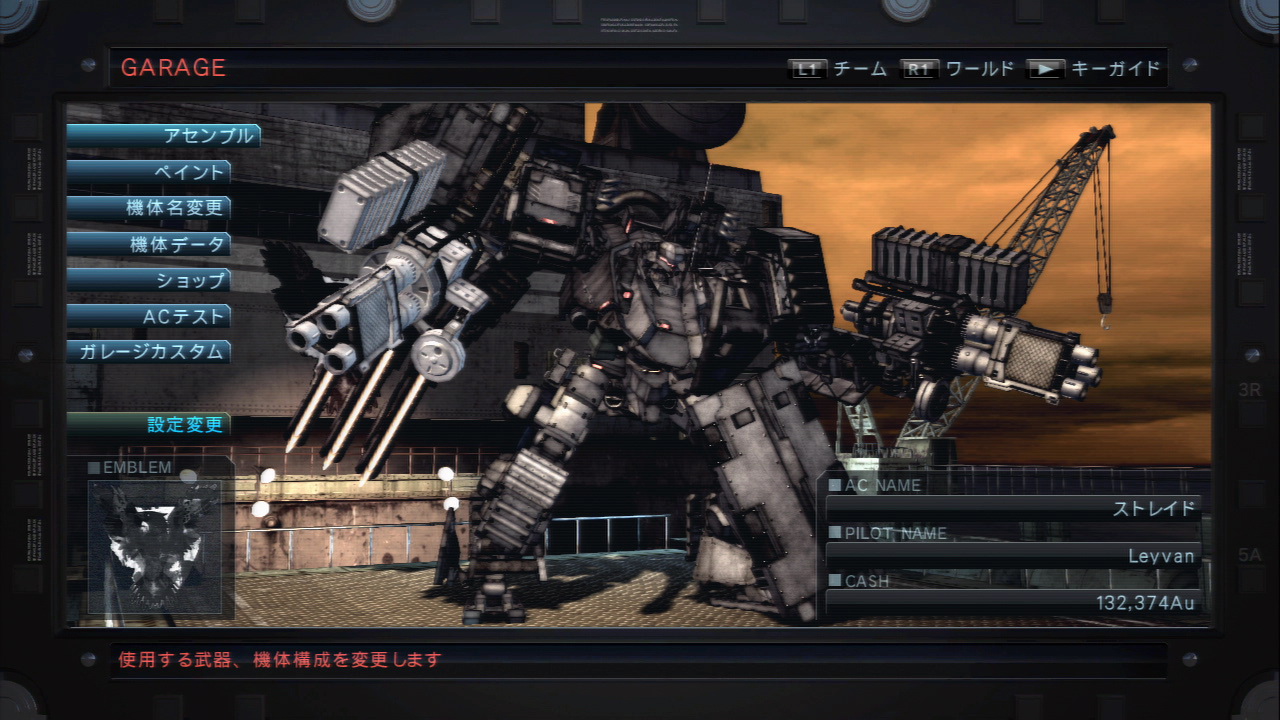 画像集一覧 これまでのacとは一味違う フロム ソフトウェア渾身の一作 Armored Core V のインプレッションを掲載