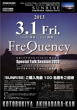 画像ギャラリー No.002のサムネイル画像 / フロム・ソフトウェア,サウンドチーム「FreQuency」のアルバム第2弾を発売