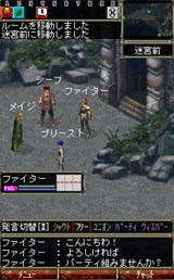 画像ギャラリー No.004のサムネイル画像 / ケータイ用MMORPG「Wizardry Online Mobile」,クローズドβテスター募集が本日よりスタート。4Gamer読者枠は300名分