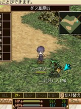 画像ギャラリー No.007のサムネイル画像 / ケータイMMORPG「ソーサリーサーガ」,3月8日から実施のCBTで実装される内容の一部を公開。CBTに先駆け公開されたプレイ動画を掲載