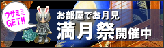 画像ギャラリー No.001のサムネイル画像 / 「ソーサリーサーガ」,ウサミミヘッドなどが手に入るイベント開催