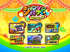 画像ギャラリー No.001のサムネイル画像 / スタジオ斬「ジャンケンパーティーぱらだいす」を1月26日に発売