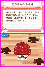 画像ギャラリー No.004のサムネイル画像 / お屋敷を綺麗にしながらミニゲームで遊ぼう。NDS「きれいずきん生活」が2010年4月22日に発売決定