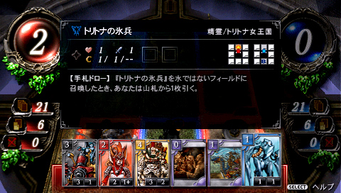 自慢のデッキで陣取り合戦! PSP版「THE EYE OF JUDGMENT 神託の