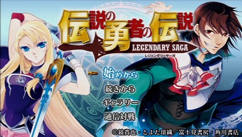 Review: Legend of Legendary Heroes (伝説の勇者の伝説)