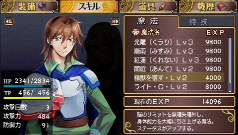 伝説の勇者の遺物 を求めて いざ冒険の旅へ 本日発売の 伝説の勇者の伝説 Legendary Saga を一足先にプレイしてみました