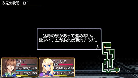 画像ギャラリー No.016のサムネイル画像 / PSP「伝説の勇者の伝説 -Legendary Saga-」,クリア後のお楽しみ,超難度ダンジョン「次元の狭間」を紹介