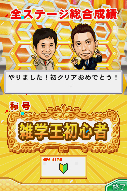 全1万問の雑学に挑戦!「今すぐ使える豆知識 クイズ雑学王DS」,2月11日に発売全1万問の雑学に挑戦!「今すぐ使える豆知識 クイズ雑学王DS」,2月11日に発売