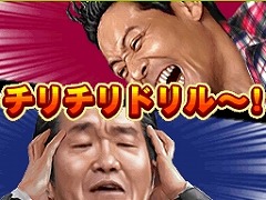 画像ギャラリー No.005のサムネイル画像 / あの人気テレビ番組がゲームになった! DS用ソフト「行列のできる法律相談所」はバンダイナムコゲームスから2010年2月25日発売