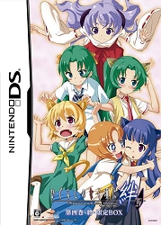 画像ギャラリー No.002のサムネイル画像 / 2月25日発売予定の「ひぐらしのなく頃に絆 第四巻・絆」,澪尽し編と言祝し編に関する最新画像が公開に