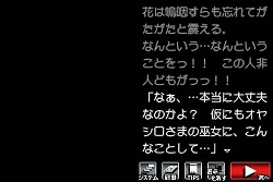 画像ギャラリー No.014のサムネイル画像 / 2月25日発売予定の「ひぐらしのなく頃に絆 第四巻・絆」,澪尽し編と言祝し編に関する最新画像が公開に