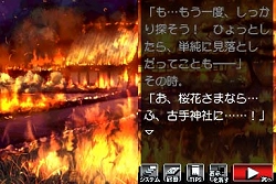 画像ギャラリー No.016のサムネイル画像 / 2月25日発売予定の「ひぐらしのなく頃に絆 第四巻・絆」,澪尽し編と言祝し編に関する最新画像が公開に