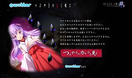 画像ギャラリー No.014のサムネイル画像 / 発売直前!NDS「ひぐらしのなく頃に絆 第四巻・絆」最新PVを公開。Twitterを使った企画コンテンツも25日から開始