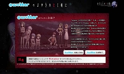 画像ギャラリー No.015のサムネイル画像 / 発売直前!NDS「ひぐらしのなく頃に絆 第四巻・絆」最新PVを公開。Twitterを使った企画コンテンツも25日から開始