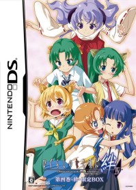本日発売のnds ひぐらしのなく頃に絆 第四巻 絆 シリーズ完結に寄せた出演声優さん達からのコメントを掲載