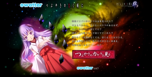 画像ギャラリー No.001のサムネイル画像 / 「ひぐらしのなく頃に絆」,owatterはまだ終わらなかったー