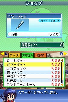 ���������꡼ No.013�Υ���ͥ������ / �⹻������ǹûұ���ܻؤ�����NDS��ǮƮ�� �ѥ�ե�ûұ�פ�2010ǯ3��18����ȯ��