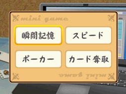 ���������꡼ No.025�Υ���ͥ������ / �⹻������ǹûұ���ܻؤ�����NDS��ǮƮ�� �ѥ�ե�ûұ�פ�2010ǯ3��18����ȯ��