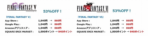 Ff サガ シリーズ含むスクエニ作品の年末年始セールがスタート アプリ版を対象に年1月5日まで実施 Ff サガ シリーズ含むスクエニ作品の年末年始セールがスタート アプリ版を対象に年1月5日まで実施