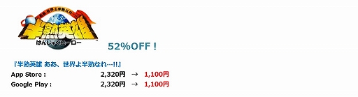 画像ギャラリー No.011のサムネイル画像 / 「FF」「サガ」シリーズ含むスクエニ作品の年末年始セールがスタート。アプリ版を対象に2020年1月5日まで実施