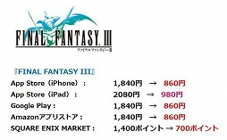 画像ギャラリー No.004のサムネイル画像 / スマホ&タブレット版「FF」シリーズと「クロノ・トリガー」が最大50%オフになるGWセールが開催