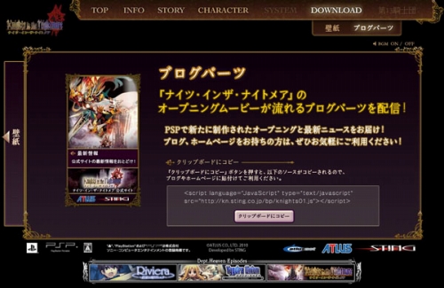 画像ギャラリー No.006のサムネイル画像 / 「ナイツ・イン・ザ・ナイトメア」,主要キャラクター5人の情報を公開