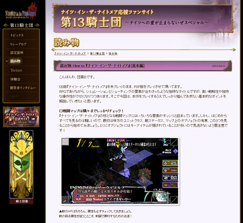 画像ギャラリー No.010のサムネイル画像 / 「ナイツ・イン・ザ・ナイトメア」クリア後に登場するヒロイン“メリア”とは