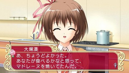 画像ギャラリー No.017のサムネイル画像 / アスキー・メディアワークス,12人の花嫁候補達との生活が始まる!? 「マリッジロワイヤル 〜プリズムストーリー〜」を4月1日に発売