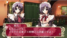 画像ギャラリー No.010のサムネイル画像 / 「マリッジロワイヤル」,今度のカラーは「シルバールート」。メイド姉妹と楽しい休日を謳歌しよう