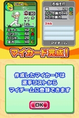 ꡼ No.059 | ֥ץ եߥDS 2010סꥸʥȥޥɺɤȡȥɥ꡼ڥʥȥ⡼ɡɤξܺ٤Ƚ