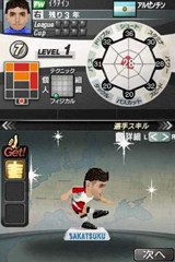 画像ギャラリー No.003のサムネイル画像 / 「サカつくDS ワールドチャレンジ2010」,予約特典はラモス選手が手に入るボーナスコード付き限定カードだ