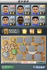 画像ギャラリー No.004のサムネイル画像 / 「サカつくDS ワールドチャレンジ2010」,予約特典はラモス選手が手に入るボーナスコード付き限定カードだ