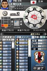 画像ギャラリー No.009のサムネイル画像 / 「サカつくDS ワールドチャレンジ2010」,予約特典はラモス選手が手に入るボーナスコード付き限定カードだ