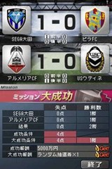 画像ギャラリー No.014のサムネイル画像 / 「サカつくDS ワールドチャレンジ2010」,予約特典はラモス選手が手に入るボーナスコード付き限定カードだ