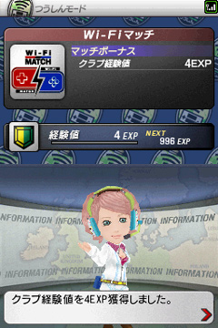 画像ギャラリー No.002のサムネイル画像 / 本編以外の要素も満載の「サカつくDS ワールドチャレンジ2010」。通信機能を生かして世界一を目指そう