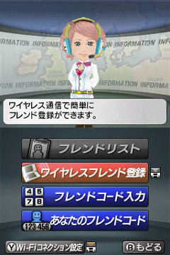 画像ギャラリー No.005のサムネイル画像 / 本編以外の要素も満載の「サカつくDS ワールドチャレンジ2010」。通信機能を生かして世界一を目指そう