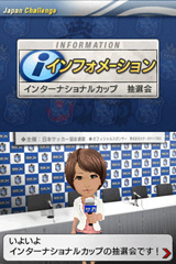 画像ギャラリー No.016のサムネイル画像 / 本編以外の要素も満載の「サカつくDS ワールドチャレンジ2010」。通信機能を生かして世界一を目指そう