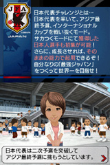 画像ギャラリー No.019のサムネイル画像 / 本編以外の要素も満載の「サカつくDS ワールドチャレンジ2010」。通信機能を生かして世界一を目指そう