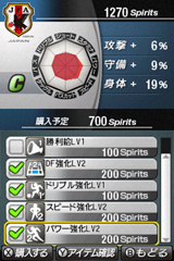 画像ギャラリー No.022のサムネイル画像 / 本編以外の要素も満載の「サカつくDS ワールドチャレンジ2010」。通信機能を生かして世界一を目指そう