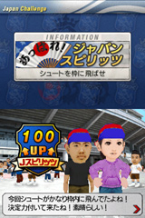 画像ギャラリー No.023のサムネイル画像 / 本編以外の要素も満載の「サカつくDS ワールドチャレンジ2010」。通信機能を生かして世界一を目指そう