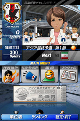 画像ギャラリー No.024のサムネイル画像 / 本編以外の要素も満載の「サカつくDS ワールドチャレンジ2010」。通信機能を生かして世界一を目指そう