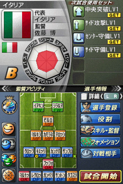 画像ギャラリー No.026のサムネイル画像 / 本編以外の要素も満載の「サカつくDS ワールドチャレンジ2010」。通信機能を生かして世界一を目指そう