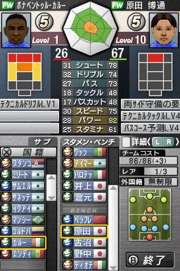 画像集no 003 サカつくds ワールドチャレンジ10 選手獲得概要 と 編成概要 の 画像集no 003 サカつくds ワールドチャレンジ10 選手獲得概要 と 編成概要 の