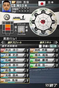 サカつくds ワールドチャレンジ10 育成 と 経営 の概要公開 前作をベースにしながらも 数々の変更点が サカつくds ワールドチャレンジ10 育成 と 経営 の概要公開 前作をベースにしながらも 数々の変更点が