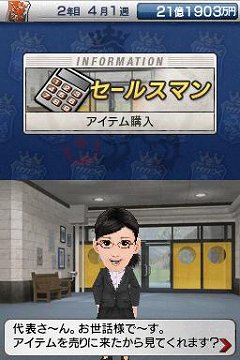 画像ギャラリー No.014のサムネイル画像 / 「サカつくDS ワールドチャレンジ2010」“育成”と“経営”の概要公開,前作をベースにしながらも,数々の変更点が