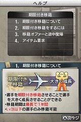 サカつくds ワールドチャレンジ10 育成 と 経営 の概要公開 前作をベースにしながらも 数々の変更点が サカつくds ワールドチャレンジ10 育成 と 経営 の概要公開 前作をベースにしながらも 数々の変更点が