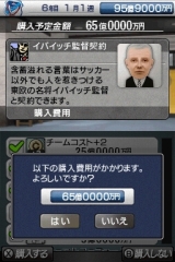 サカつくDS ワールドチャレンジ2010