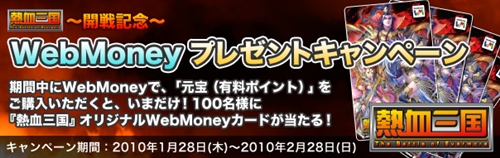 画像ギャラリー No.002のサムネイル画像 / OBTは1日で終了!? 「熱血三国」,正式サービスを本日よりスタート