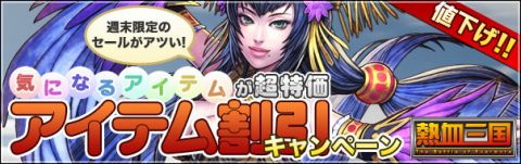 画像ギャラリー No.001のサムネイル画像 / 「熱血三国」,「10級建設」と「知恵袋小セット」が24日まで半額に