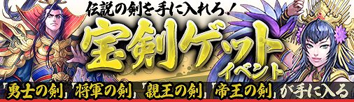 画像ギャラリー No.001のサムネイル画像 / 「熱血三国」,宝剣が手に入る宝探しなどにチャレンジしよう